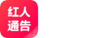 红人通告LOGO