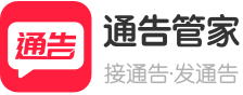 通告管家LOGO